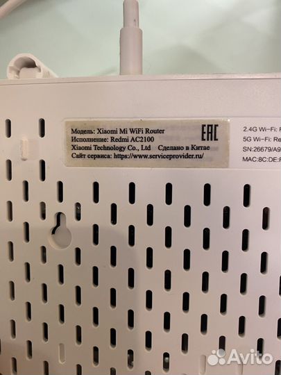 Wi-Fi роутер Xiaomi Mi Redmi AC2100, белый