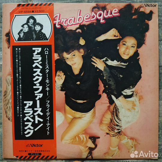 Arabesque I / Friday Night (1978)