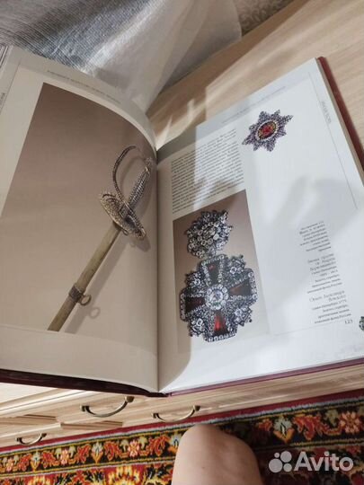 Книга Ювелирное искусство России