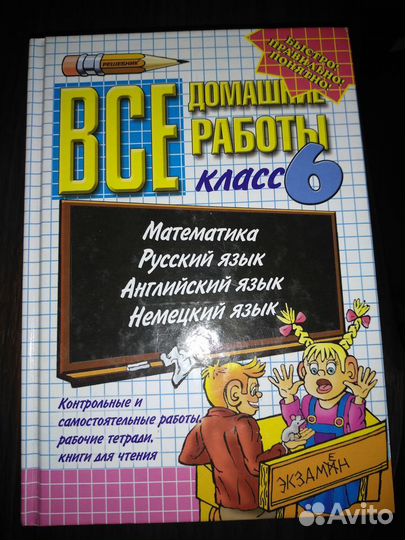 Методические пособия 6 и 11 класс