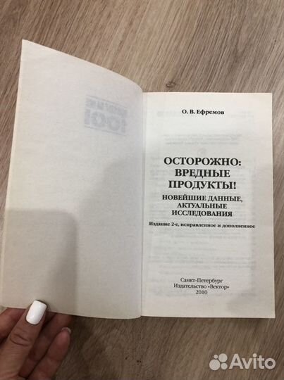 Ефремов. Осторожно: вредные продукты
