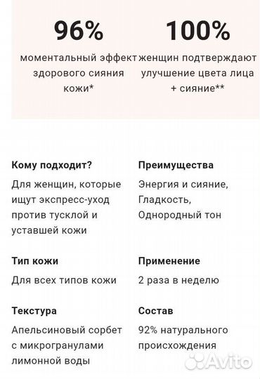 Пьер Рико косметика