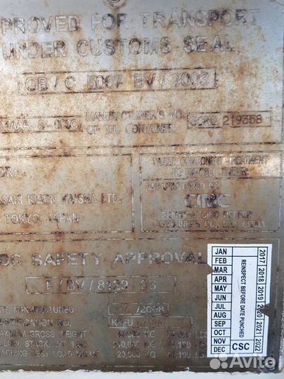 Рефконтейнер 40 футов