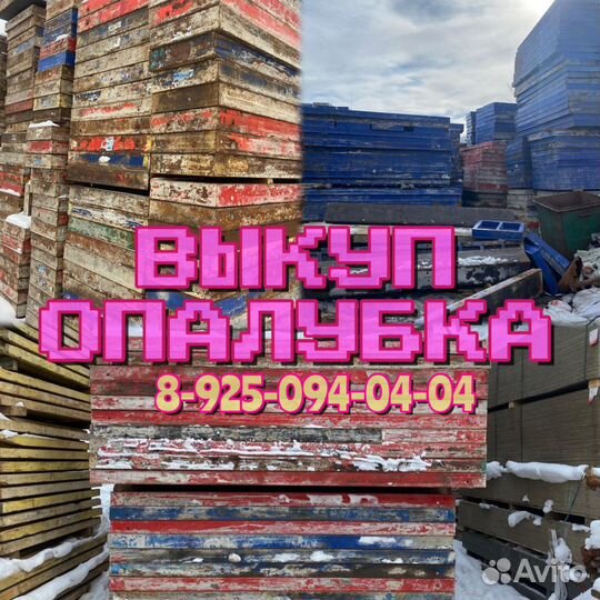 Телескопические стойки Опалубка