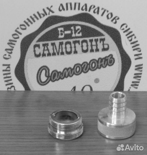 Переходник на кран без переключателя