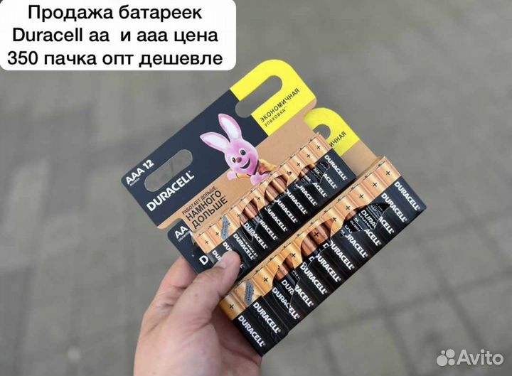 Батарейки аа и ааа