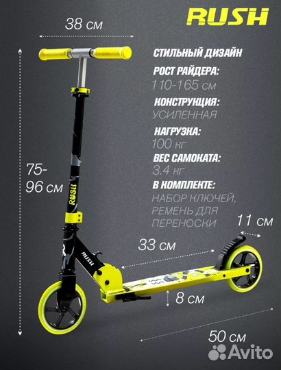 Новый самокат