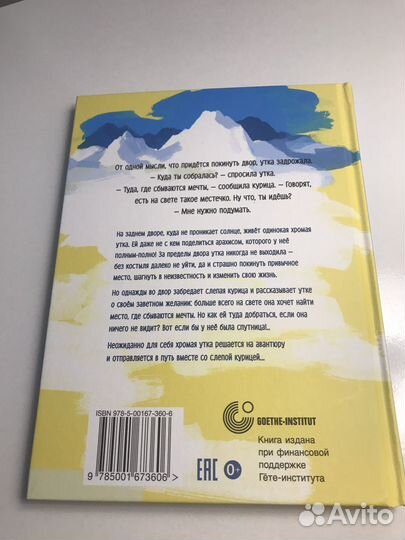 Книга Ульрих Хуб 