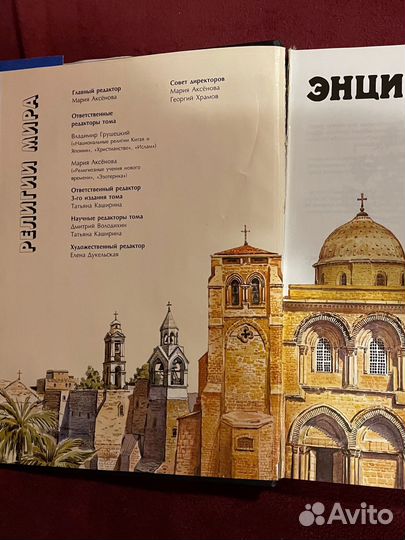 Энциклопедии и мифы