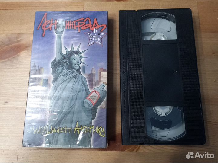 VHS. Ленинград уделывает Америку