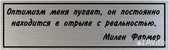 Mylène Farmer автограф на металле в рамке подарок