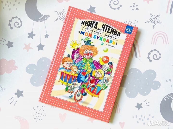 Редкие книги для дошкольников и первоклашек