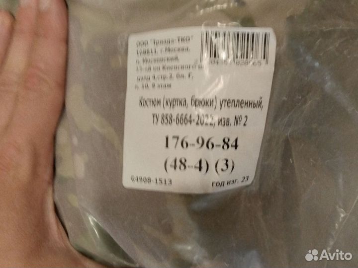 Костюм зимний вкпо 3.0 мультикам