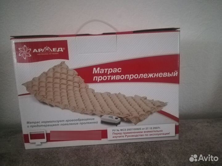 Новый противопролежневый матрас армед