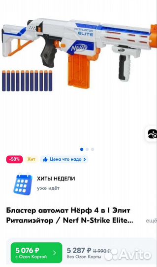 Бластер nerf