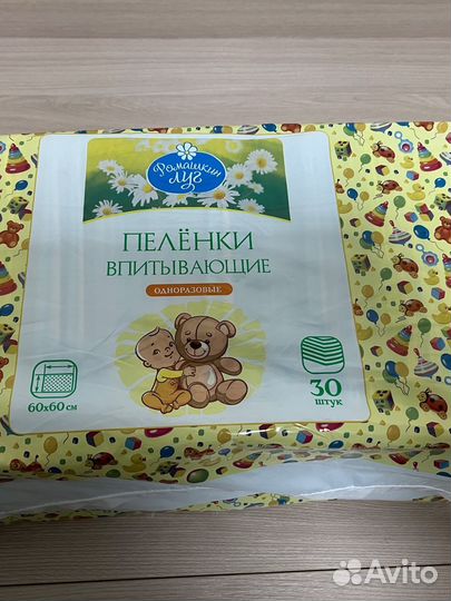 Пеленки одноразовые 60х60