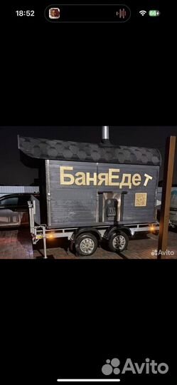 Баня. Баня в аренду. Мобильная Баня