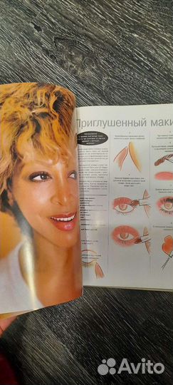 Книга учебник о макияже