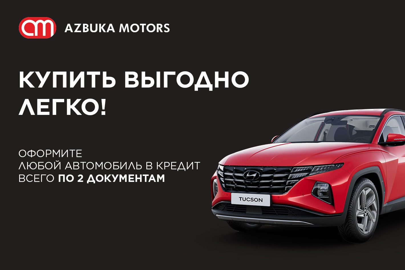 AZBUKA MOTORS - официальная страница во всех регионах, отзывы на Авито