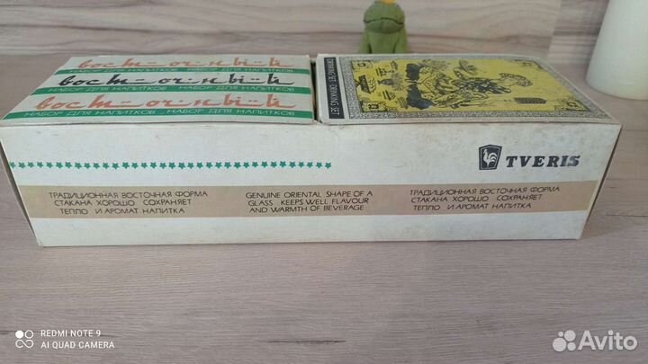 Стаканчик восточный СССР