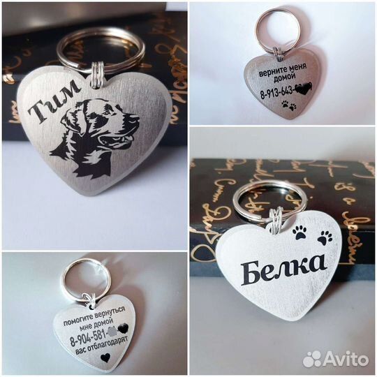 Подвеска-адресник для собаки и кошки