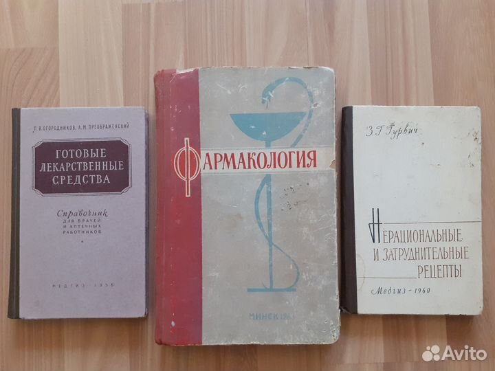 Фармакология и лекарственные средства