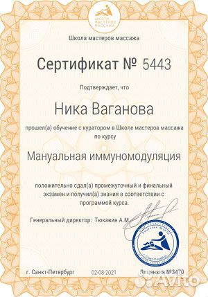 Массаж Центр. Выезд Пермь