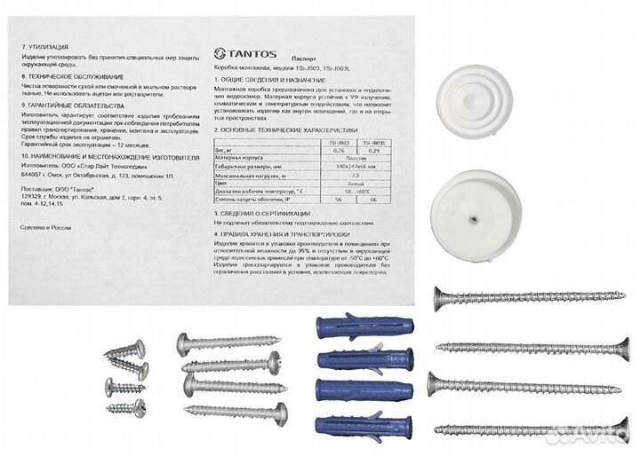 TSi-JB03 коробка монтажная