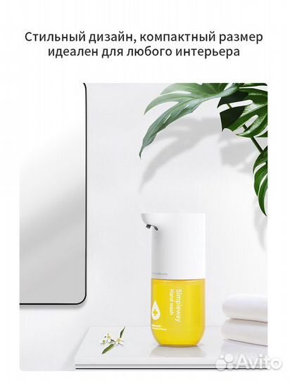 Дозатор для мыла Xiaomi Simpleway C1 (новый)