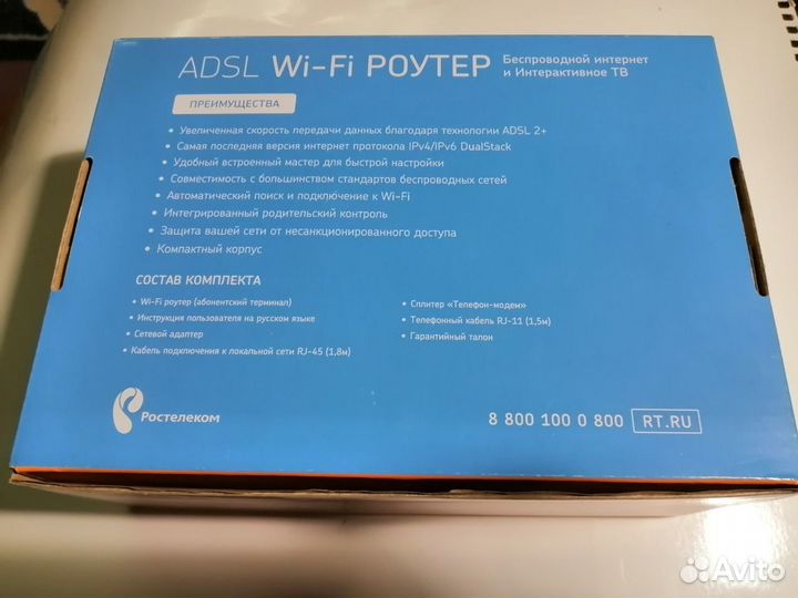 Wifi роутер