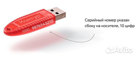 Рутокен, Криптопро для фнс. Бесплатная доставка
