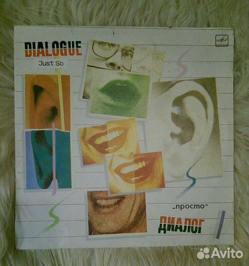 Грампластинка