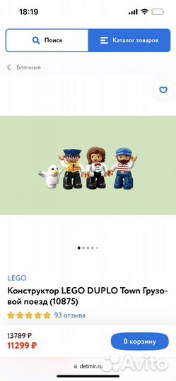 Грузовой поезд lego duplo на паровой тяге