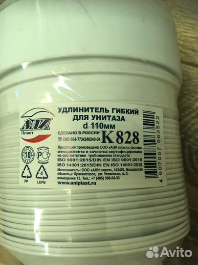 Удлинитель для унитаза