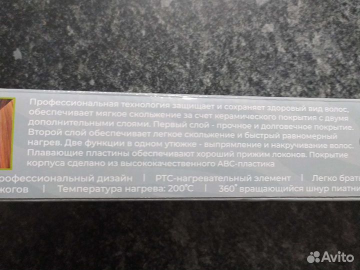 Выпрямитель для волос новый