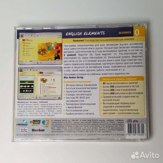 Курс английского языка 