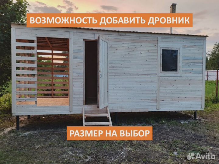 Теплая бытовка