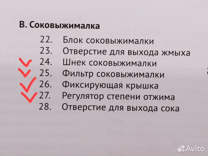 Запчасти для Соковыжималки к мясорубке редмонд