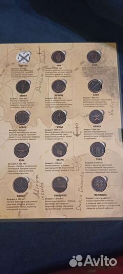 Монеты пятерочка магазин сокровищ