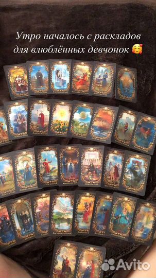 Расклад Таро/Таролог/помощь. Услуги обучения