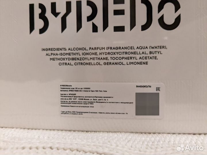 Байредо Бланш 100 EDP Byredo BLanche