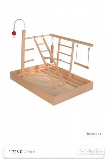 Игровая площадка для попугая