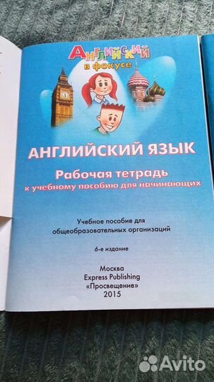 Учебное пособие по английскому языку