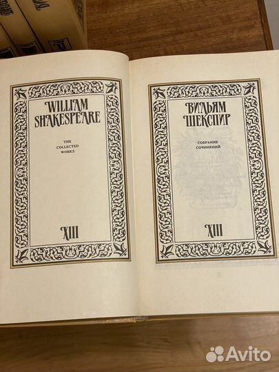 Шекспир собрание сочинений 9 томов