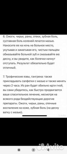 Чудо мазь от 100 болезней