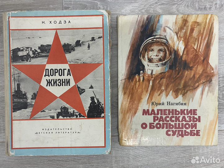 Детские книги СССР