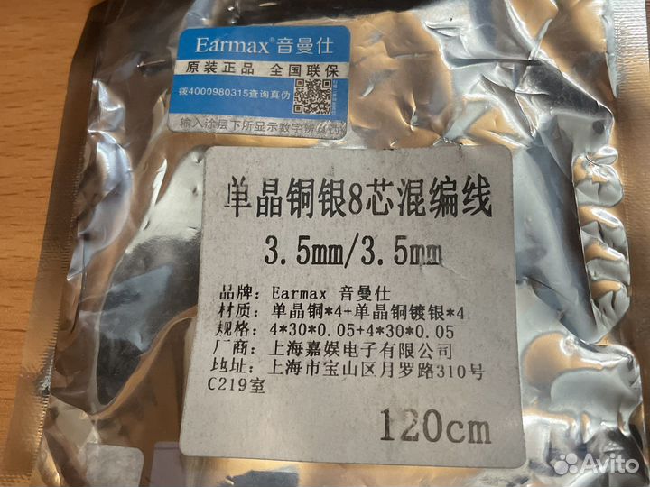 Аудио кабели