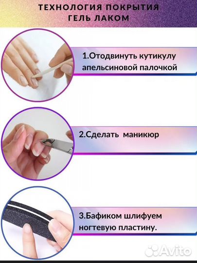 Новый набор для маникюра (стартовый)