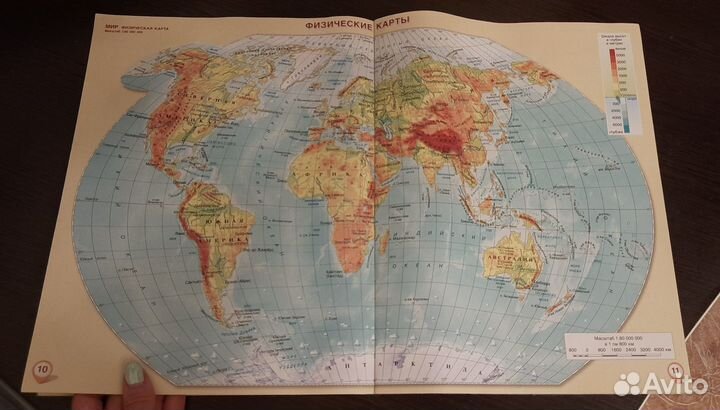 Атлас по географии 5- 6 класс