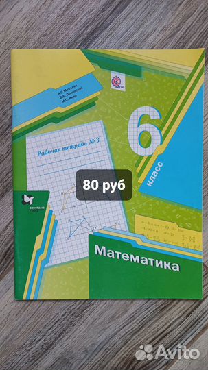 Рабочие тетради учебники старшие классы